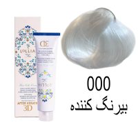 رنگ مو لولیا 000 سه صفر بیرنگ کننده حجم120میل