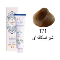 رنگ مو لولیا سری ترکیبی T71 شیرنسکافه ای