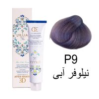 رنگ مو لولیا سری پروفشنال P9 نیلوفرآبی