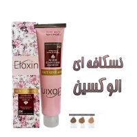 رنگ موی الوکسین (ELOXIN) سری نسکافه ای